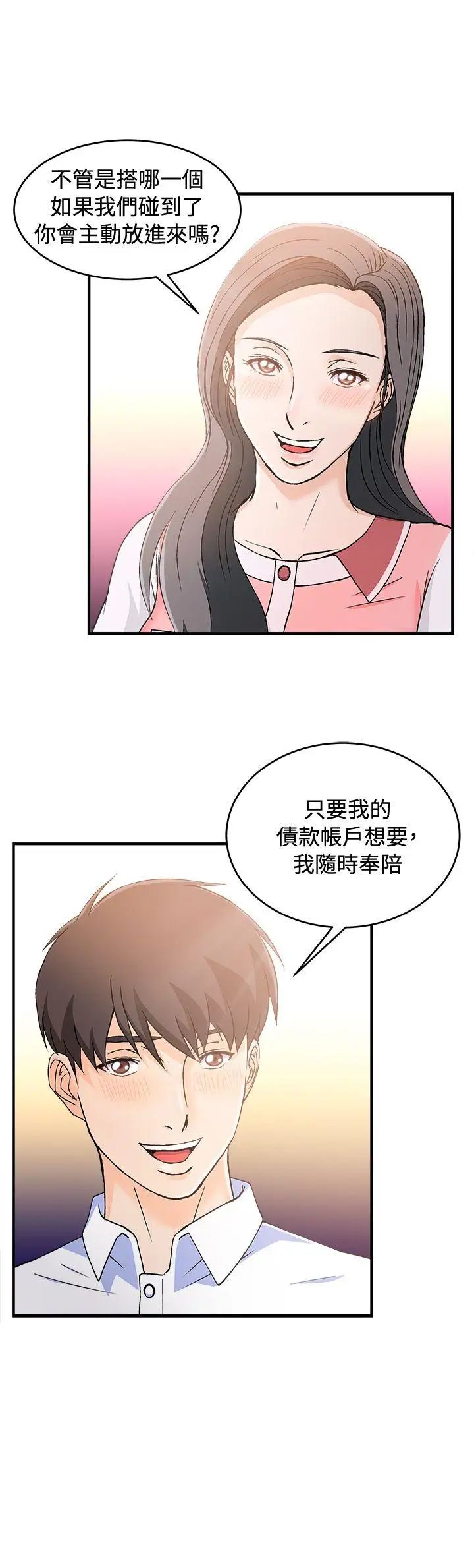 《制服的诱惑》漫画最新章节最终话免费下拉式在线观看章节第【28】张图片