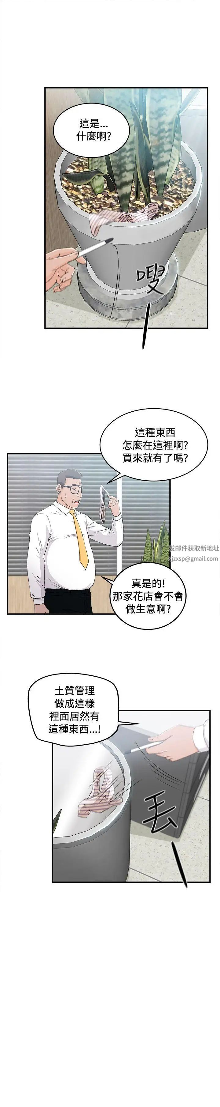 《制服的诱惑》漫画最新章节最终话免费下拉式在线观看章节第【9】张图片