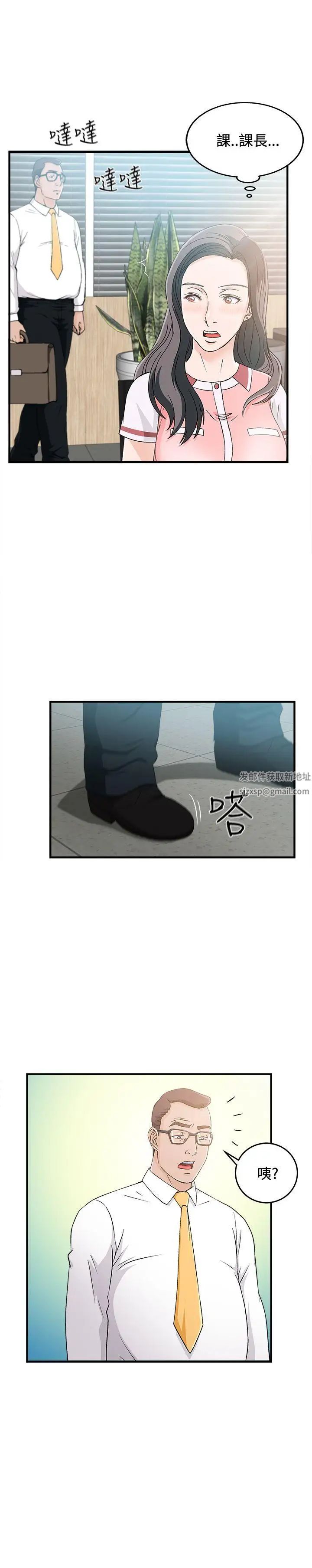 《制服的诱惑》漫画最新章节最终话免费下拉式在线观看章节第【8】张图片