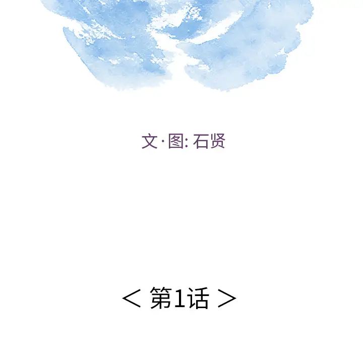 《致命的你》漫画最新章节第1章免费下拉式在线观看章节第【59】张图片