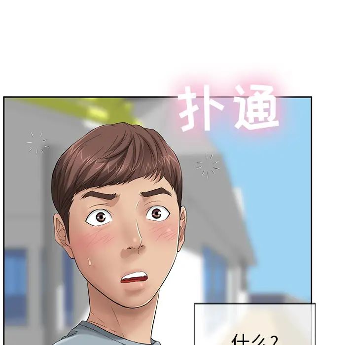 《致命的你》漫画最新章节第1章免费下拉式在线观看章节第【24】张图片