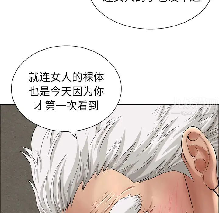 《致命的你》漫画最新章节第1章免费下拉式在线观看章节第【145】张图片