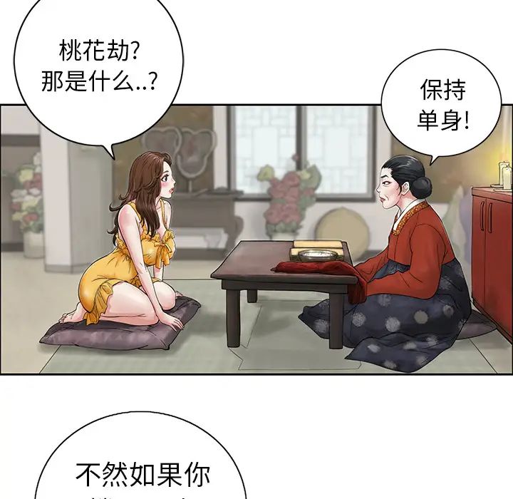 《致命的你》漫画最新章节第1章免费下拉式在线观看章节第【8】张图片