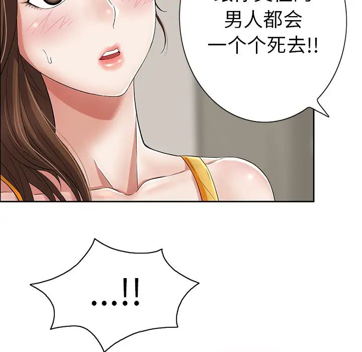 《致命的你》漫画最新章节第1章免费下拉式在线观看章节第【12】张图片