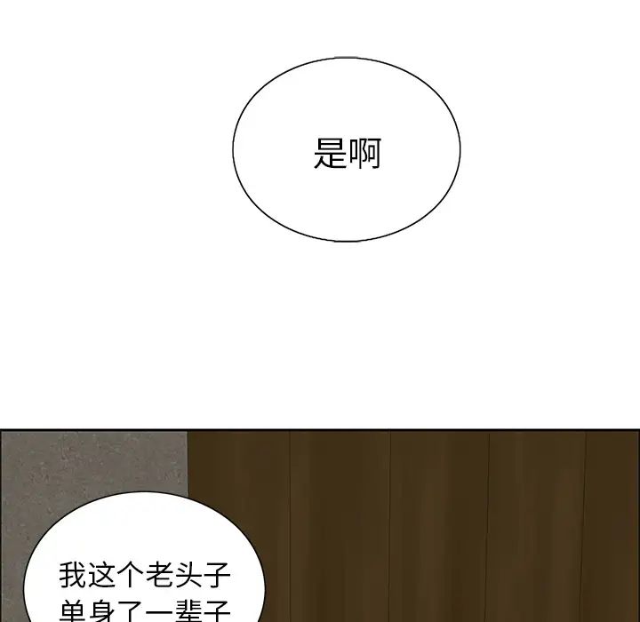 《致命的你》漫画最新章节第1章免费下拉式在线观看章节第【143】张图片