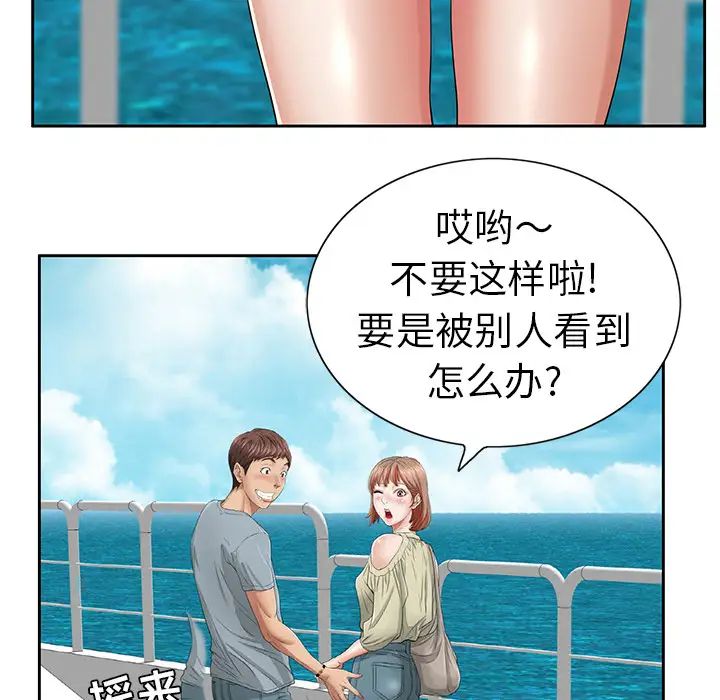 《致命的你》漫画最新章节第1章免费下拉式在线观看章节第【16】张图片