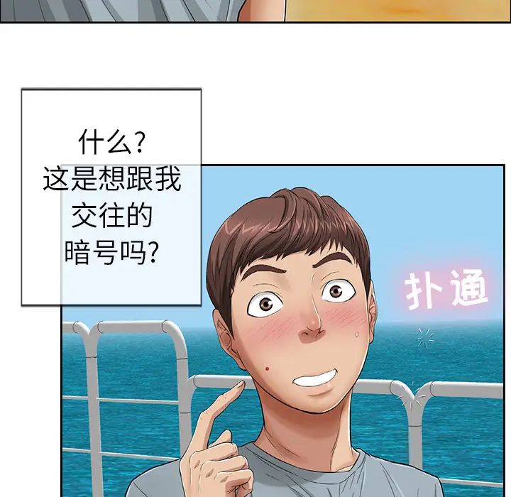 《致命的你》漫画最新章节第1章免费下拉式在线观看章节第【32】张图片