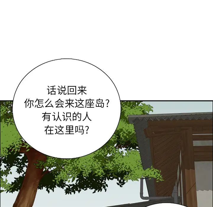 《致命的你》漫画最新章节第1章免费下拉式在线观看章节第【69】张图片