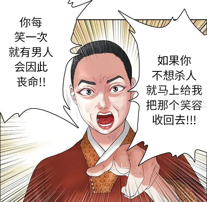 《致命的你》漫画最新章节第1章免费下拉式在线观看章节第【41】张图片