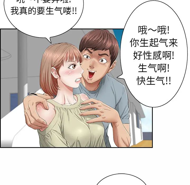 《致命的你》漫画最新章节第1章免费下拉式在线观看章节第【18】张图片