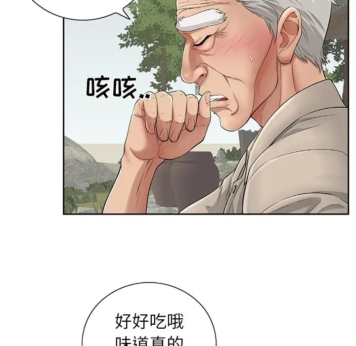 《致命的你》漫画最新章节第1章免费下拉式在线观看章节第【67】张图片