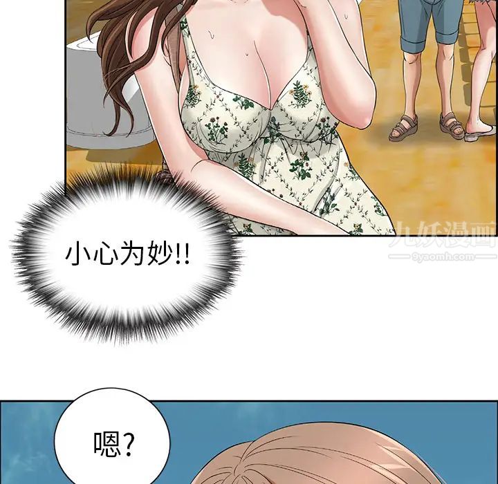 《致命的你》漫画最新章节第1章免费下拉式在线观看章节第【43】张图片