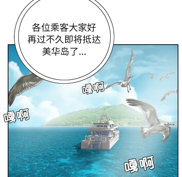 《致命的你》漫画最新章节第1章免费下拉式在线观看章节第【57】张图片