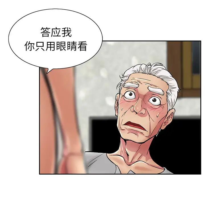 《致命的你》漫画最新章节第1章免费下拉式在线观看章节第【163】张图片