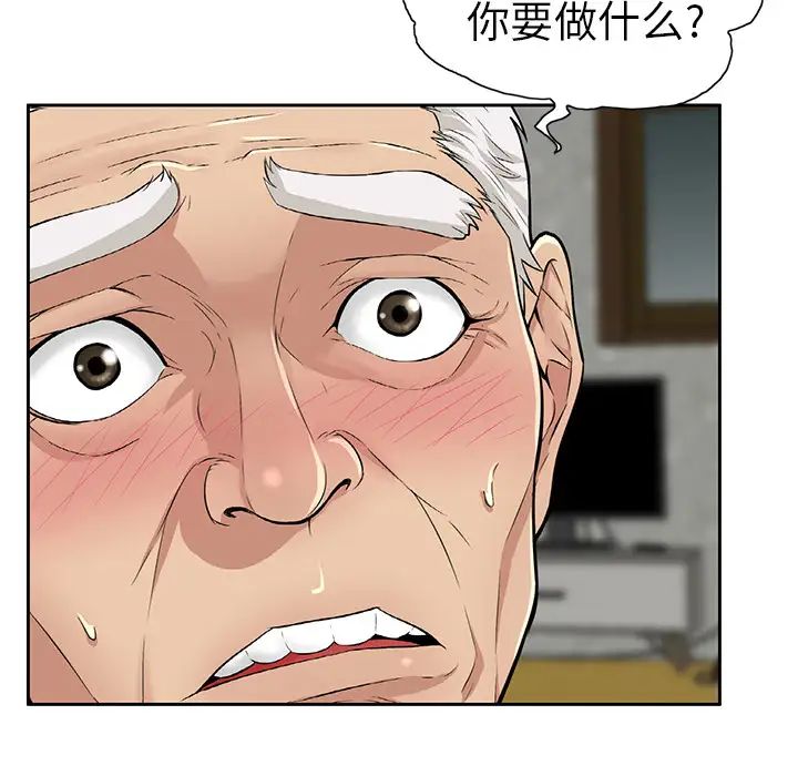 《致命的你》漫画最新章节第1章免费下拉式在线观看章节第【156】张图片