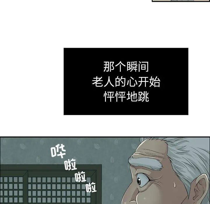 《致命的你》漫画最新章节第1章免费下拉式在线观看章节第【95】张图片