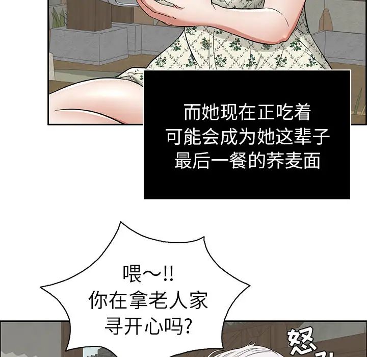 《致命的你》漫画最新章节第1章免费下拉式在线观看章节第【73】张图片