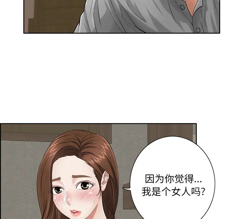 《致命的你》漫画最新章节第1章免费下拉式在线观看章节第【140】张图片