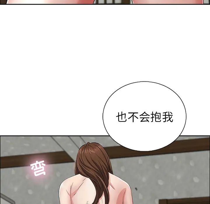 《致命的你》漫画最新章节第1章免费下拉式在线观看章节第【166】张图片