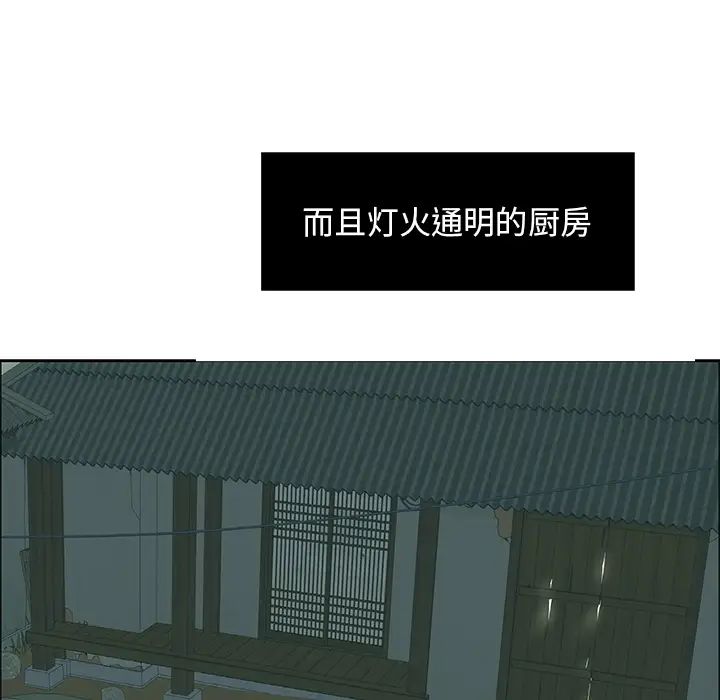 《致命的你》漫画最新章节第1章免费下拉式在线观看章节第【102】张图片