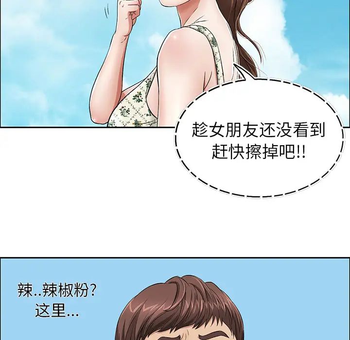 《致命的你》漫画最新章节第1章免费下拉式在线观看章节第【34】张图片