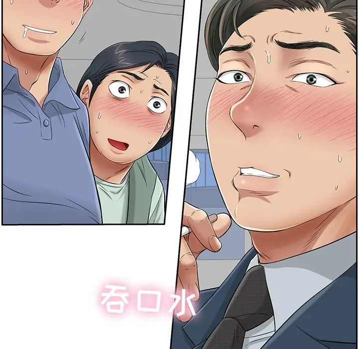 《致命的你》漫画最新章节第1章免费下拉式在线观看章节第【53】张图片