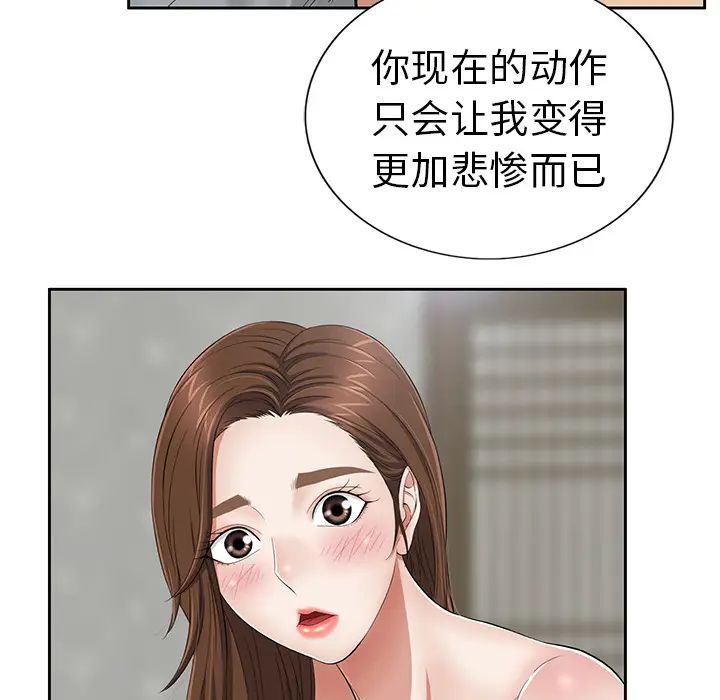 《致命的你》漫画最新章节第2章免费下拉式在线观看章节第【38】张图片