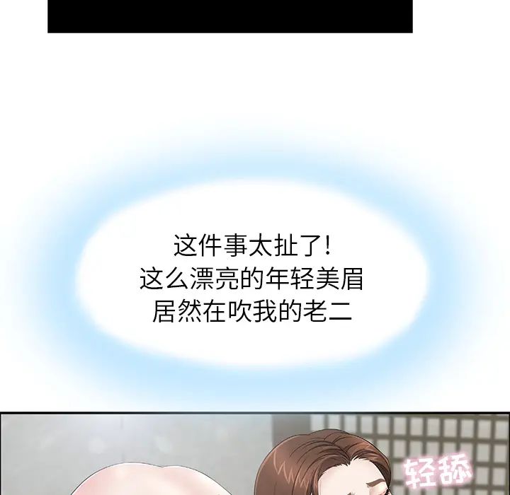 《致命的你》漫画最新章节第2章免费下拉式在线观看章节第【56】张图片