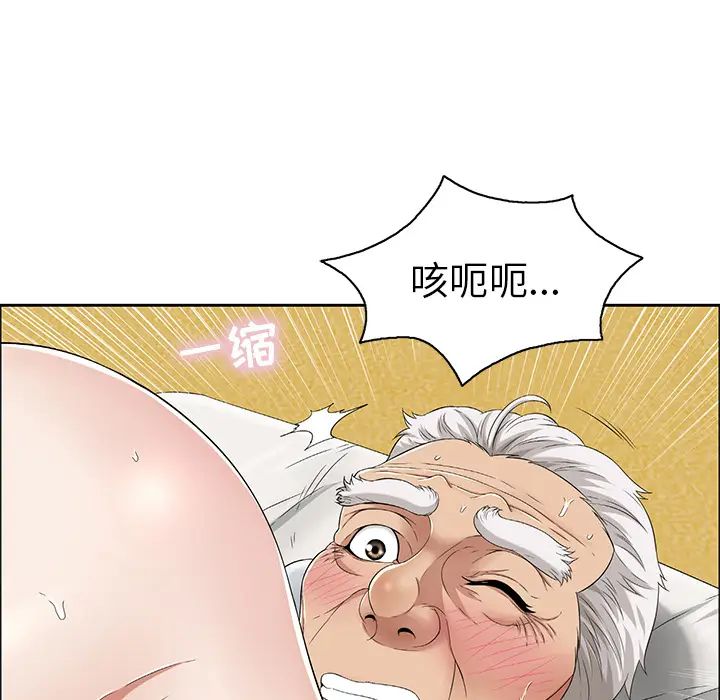 《致命的你》漫画最新章节第2章免费下拉式在线观看章节第【86】张图片