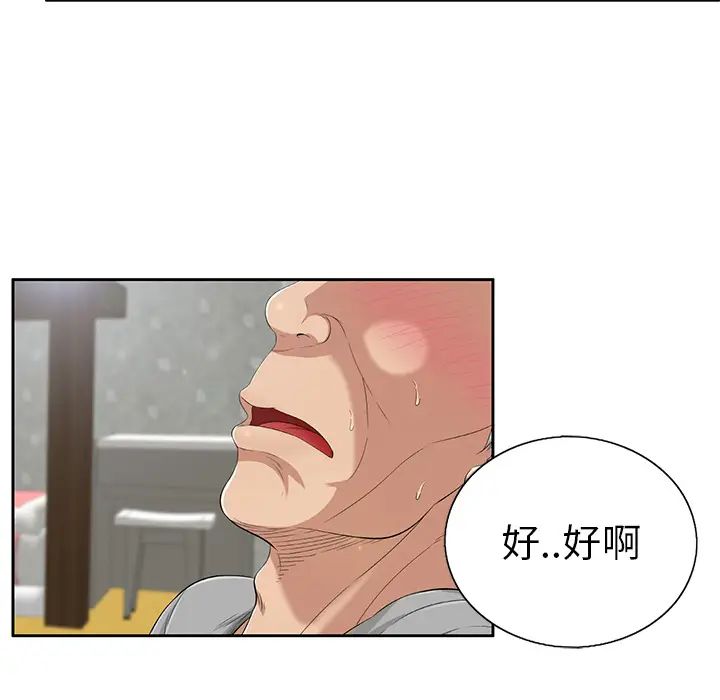 《致命的你》漫画最新章节第2章免费下拉式在线观看章节第【13】张图片