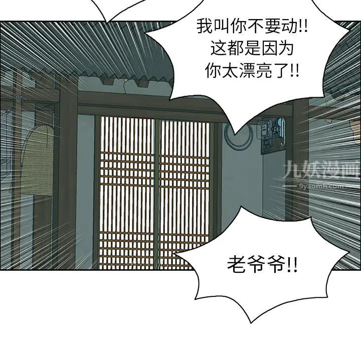 《致命的你》漫画最新章节第2章免费下拉式在线观看章节第【112】张图片