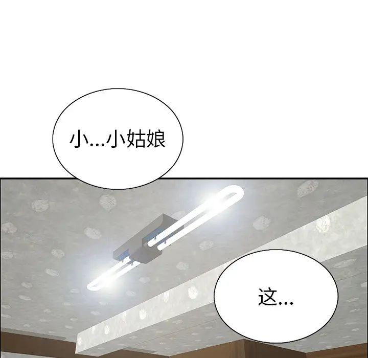 《致命的你》漫画最新章节第2章免费下拉式在线观看章节第【18】张图片