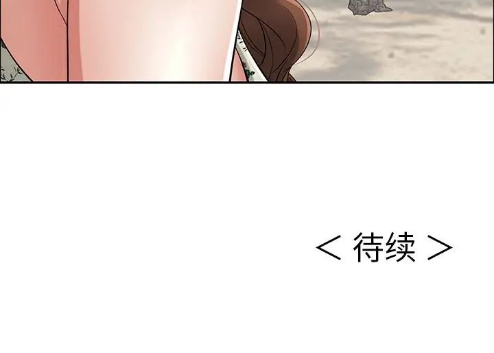 《致命的你》漫画最新章节第3章免费下拉式在线观看章节第【111】张图片