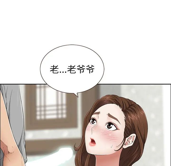 《致命的你》漫画最新章节第3章免费下拉式在线观看章节第【17】张图片