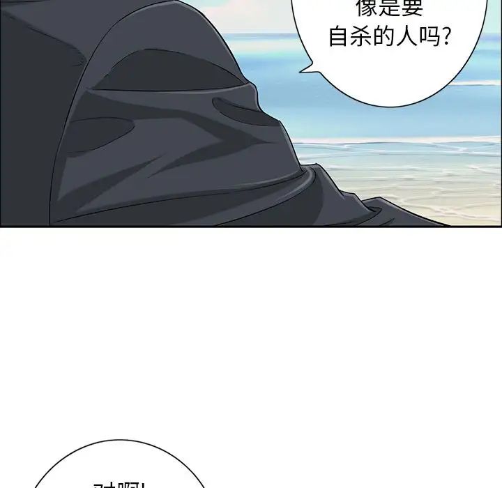 《致命的你》漫画最新章节第4章免费下拉式在线观看章节第【37】张图片