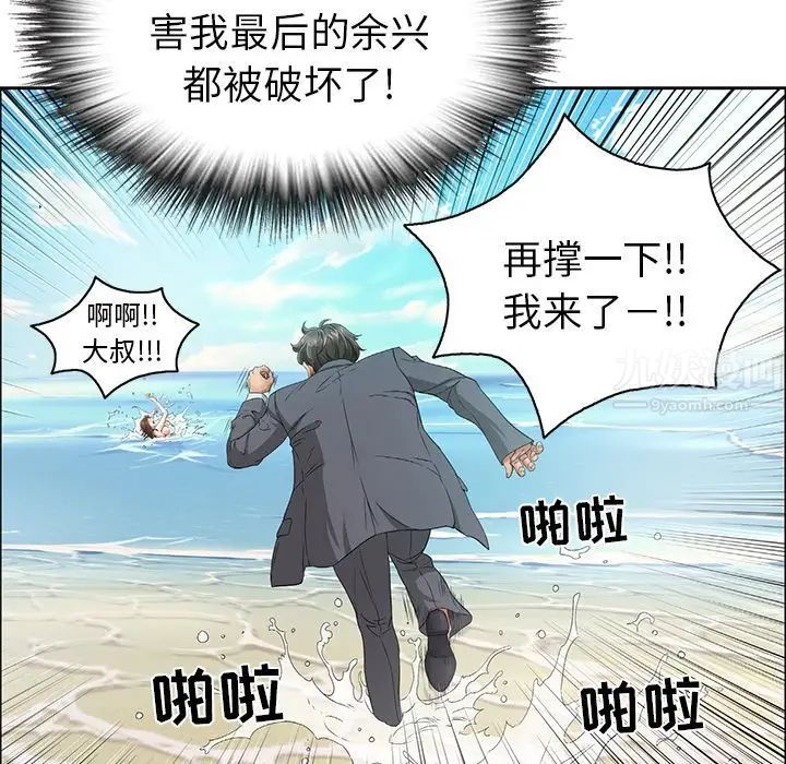 《致命的你》漫画最新章节第4章免费下拉式在线观看章节第【102】张图片