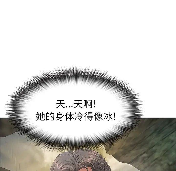 《致命的你》漫画最新章节第4章免费下拉式在线观看章节第【140】张图片