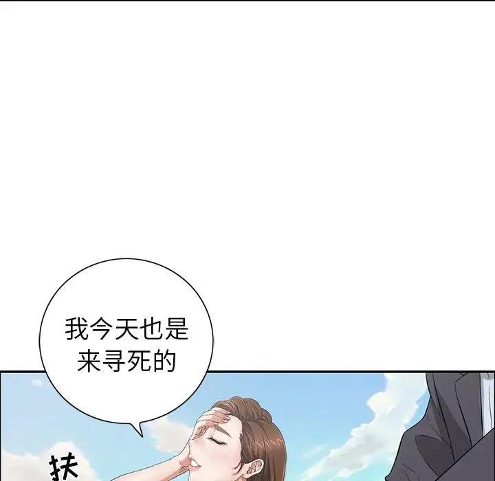 《致命的你》漫画最新章节第4章免费下拉式在线观看章节第【47】张图片