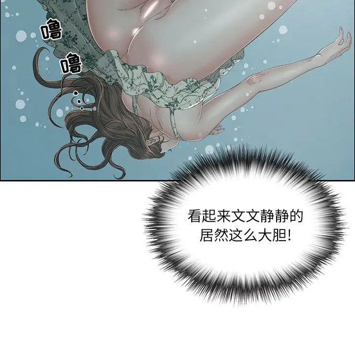 《致命的你》漫画最新章节第4章免费下拉式在线观看章节第【112】张图片