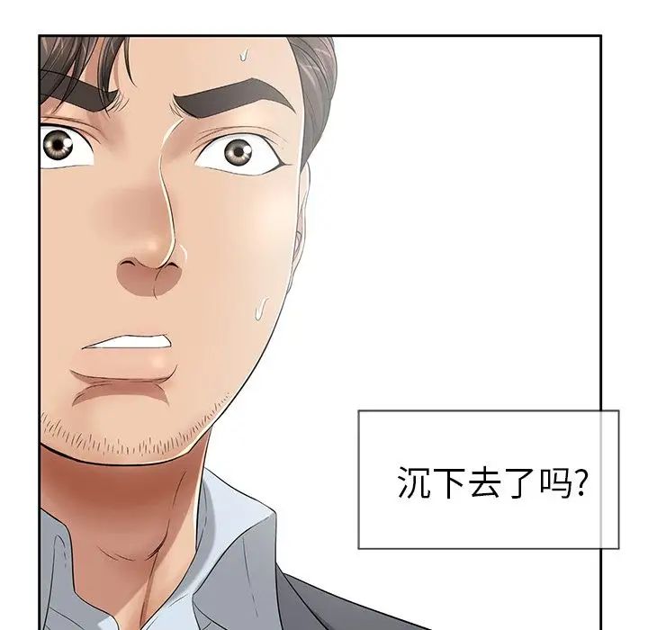 《致命的你》漫画最新章节第4章免费下拉式在线观看章节第【90】张图片