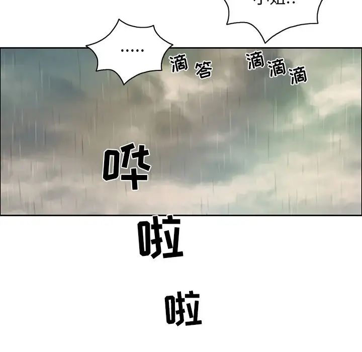 《致命的你》漫画最新章节第4章免费下拉式在线观看章节第【120】张图片