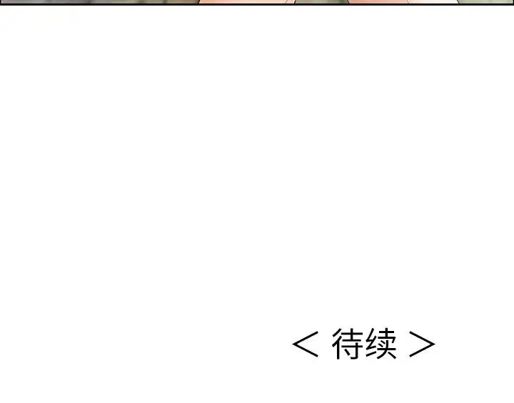 《致命的你》漫画最新章节第4章免费下拉式在线观看章节第【157】张图片