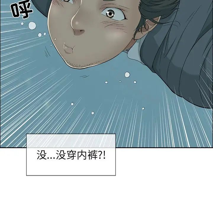 《致命的你》漫画最新章节第4章免费下拉式在线观看章节第【110】张图片