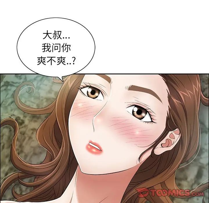 《致命的你》漫画最新章节第5章免费下拉式在线观看章节第【147】张图片