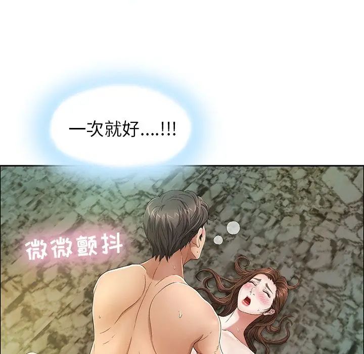 《致命的你》漫画最新章节第5章免费下拉式在线观看章节第【124】张图片