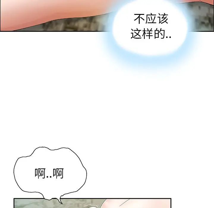 《致命的你》漫画最新章节第5章免费下拉式在线观看章节第【92】张图片