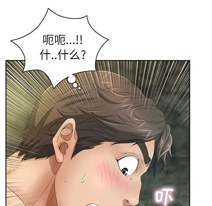 《致命的你》漫画最新章节第5章免费下拉式在线观看章节第【67】张图片