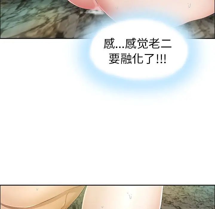 《致命的你》漫画最新章节第5章免费下拉式在线观看章节第【115】张图片