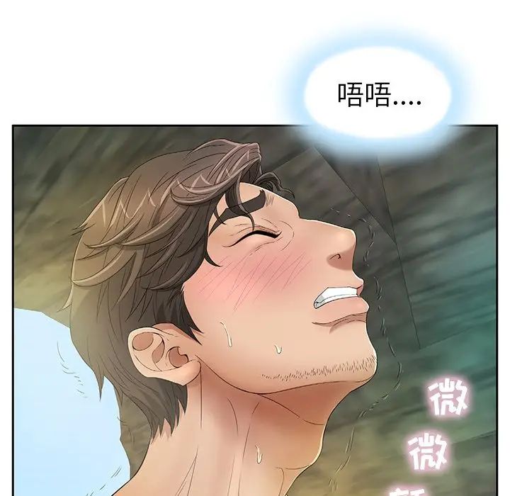 《致命的你》漫画最新章节第5章免费下拉式在线观看章节第【106】张图片