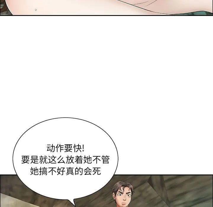 《致命的你》漫画最新章节第5章免费下拉式在线观看章节第【14】张图片